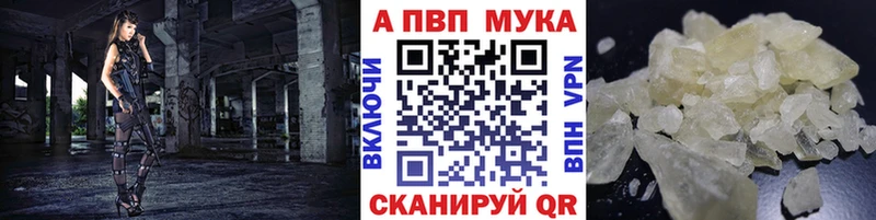 A PVP VHQ кракен ONION Покров