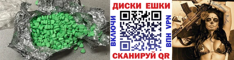 Ecstasy таблы Покров