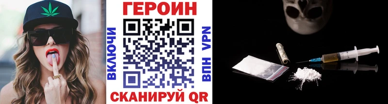 как найти наркотики Покров Героин Heroin