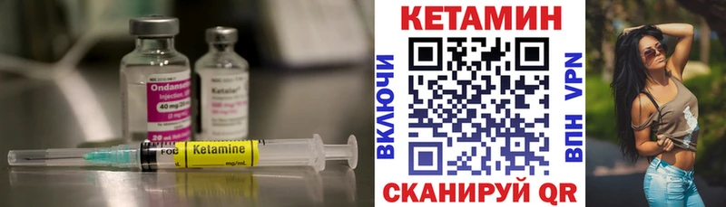 Кетамин ketamine  Покров 