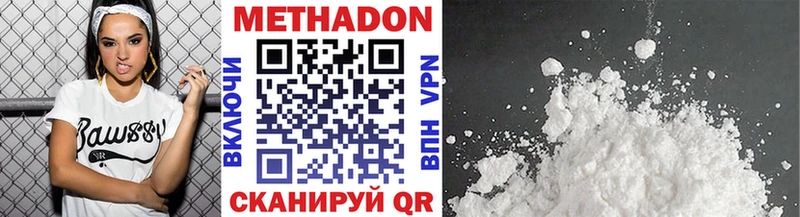 МЕТАДОН кристалл  Покров 