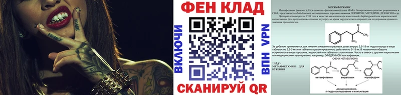 МЕТАМФЕТАМИН пудра Покров